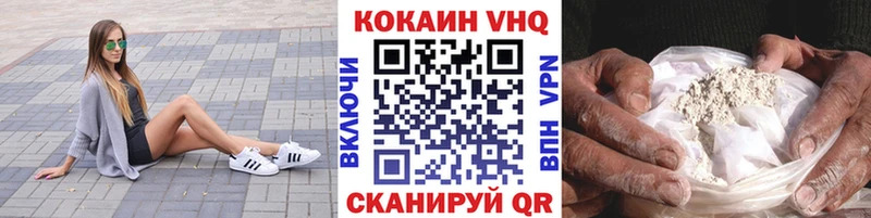 КОКАИН VHQ  Купить где  Снежногорск 