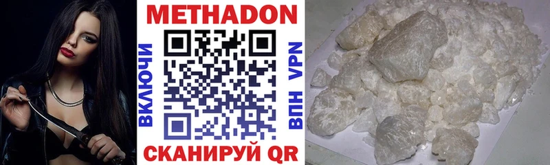 МЕТАДОН белоснежный Снежногорск